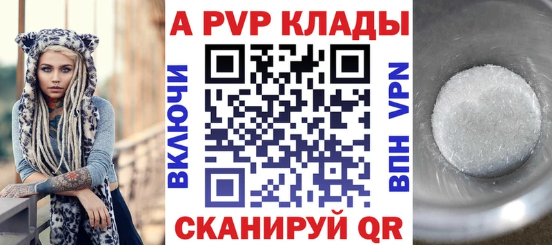 наркота Макушино A PVP Соль