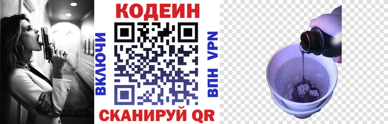 даркнет Telegram  Макушино  Кодеиновый сироп Lean напиток Lean (лин) 