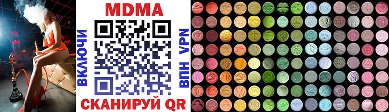 где купить наркотик  mega вход  MDMA молли  Макушино 