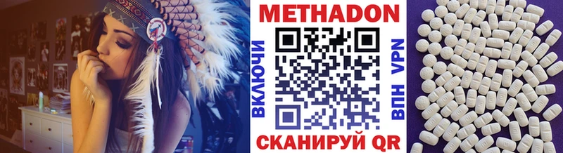 купить наркоту  OMG вход  МЕТАДОН methadone  Макушино 
